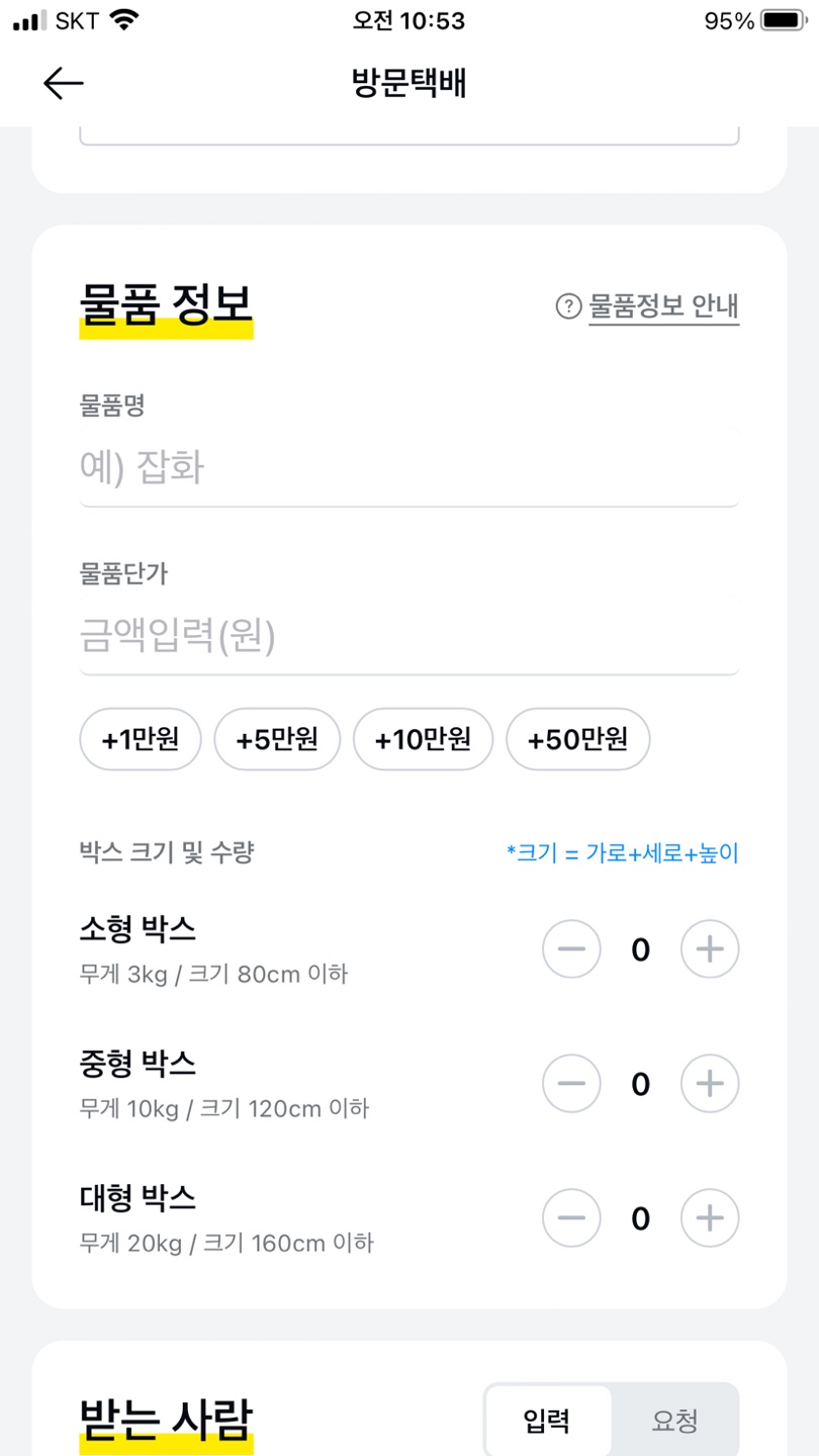 카카오톡 방문택배