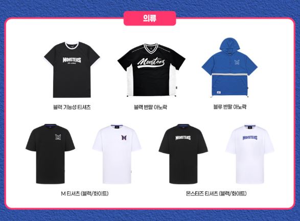 팝업스토어 판매상품