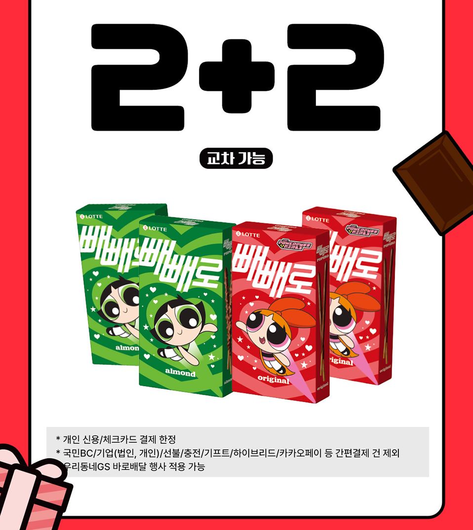 GS25_11월할인행사총정리