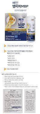 뼈엔 엠비피 MBP 효능 부작용 (1달 섭취 후기)