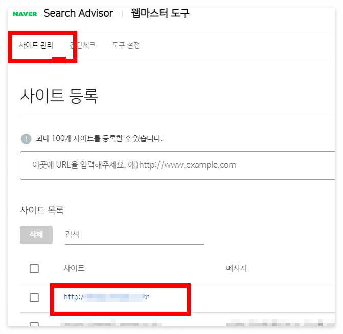 내블로그 네이버서치어드바이저, bing,zum,daum에 검색등록하기