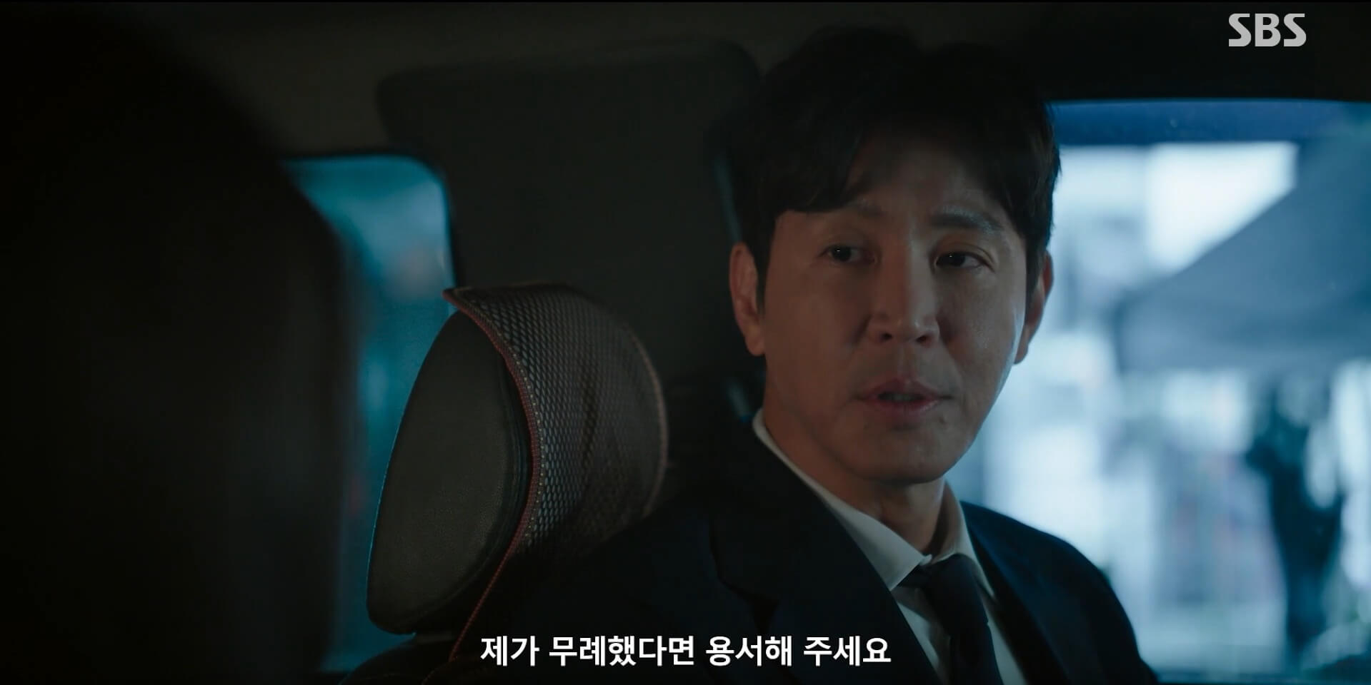 SBS 신이랑 법률사무소 40