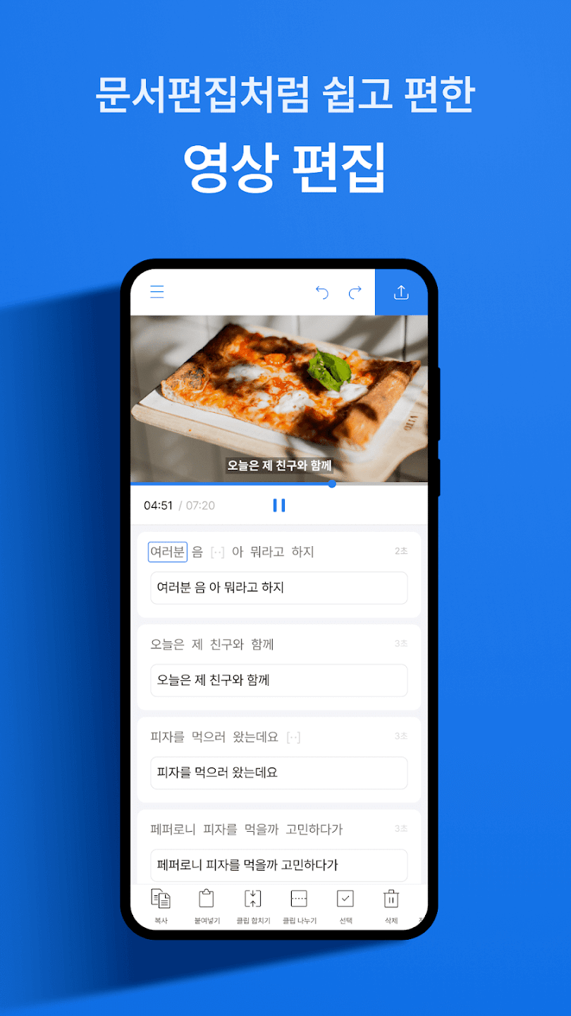 VREW 다운로드 및 무료 사용방법