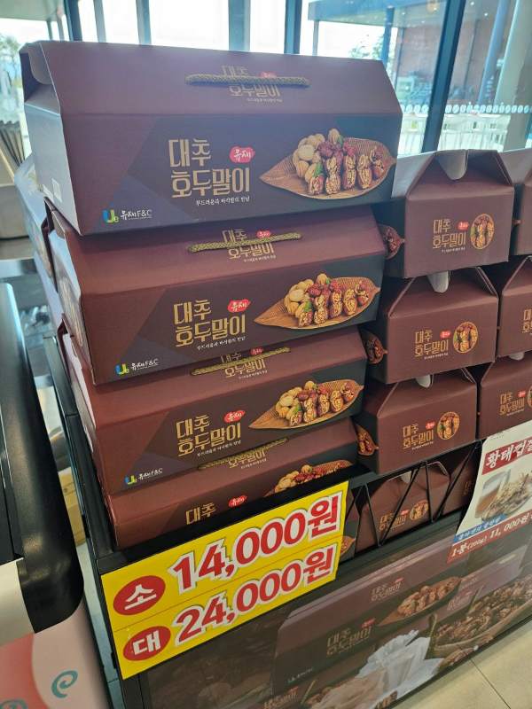 휴게소 대추호두말이