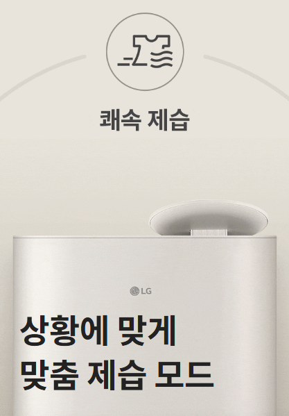 LG 휘센 오브제컬렉션 제습기 DQ214MEGA