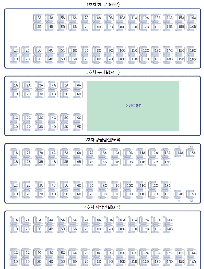정선아리랑 열차 예매하기 코레일 기차여행