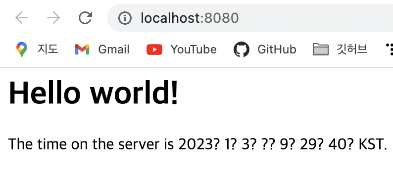 프로젝트 실행 결과 확인 화면 (XML 설정 기반)