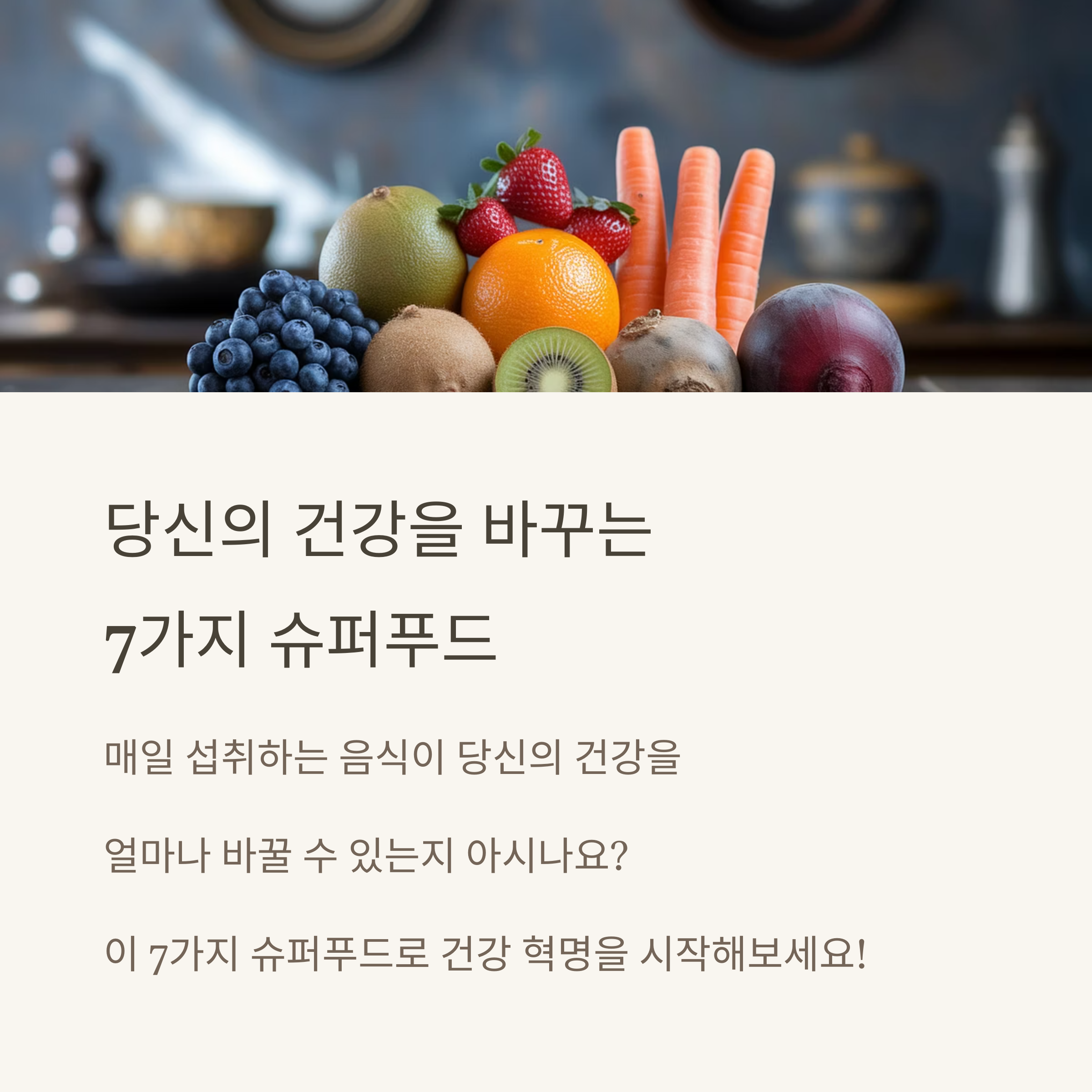 중년 혈관 청소음식 BEST 7