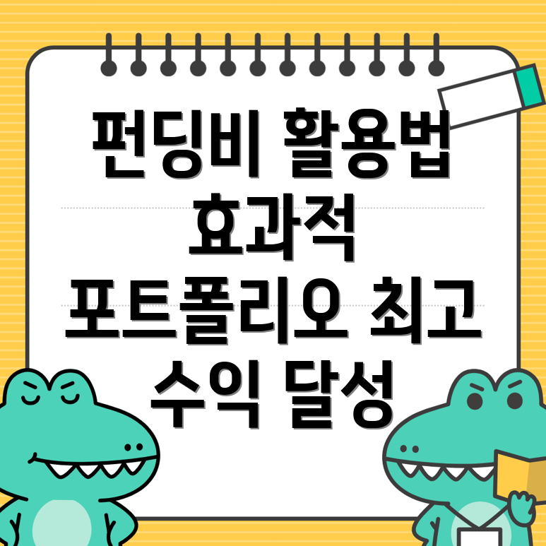 바이비트 포트폴리오
