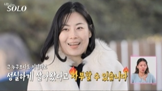 나는 솔로 25기 최종 커플 예상 분석