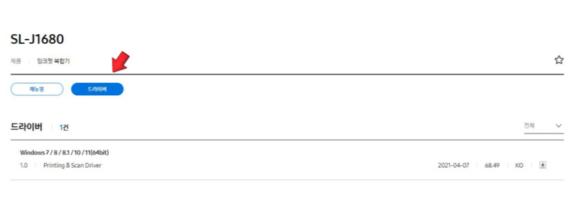 삼성전자 프린터 다운로드