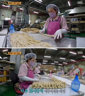 옛날과자만드는과정