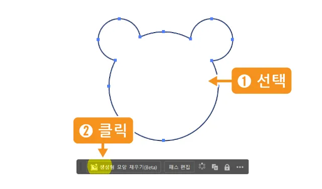생성형 모양 채우기