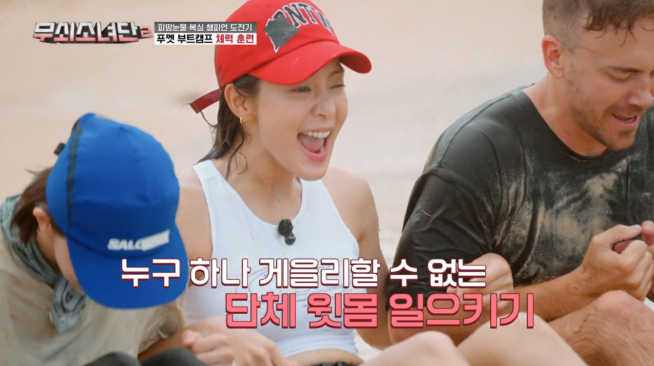 단체로 윗몸 일으키기