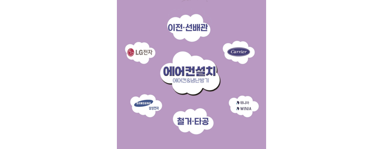 서울 종로구 에어컨설치