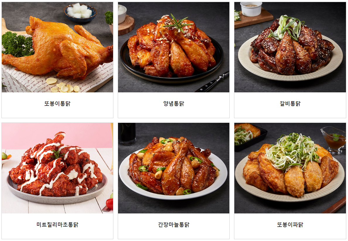또봉이 통닭 단품 메뉴1