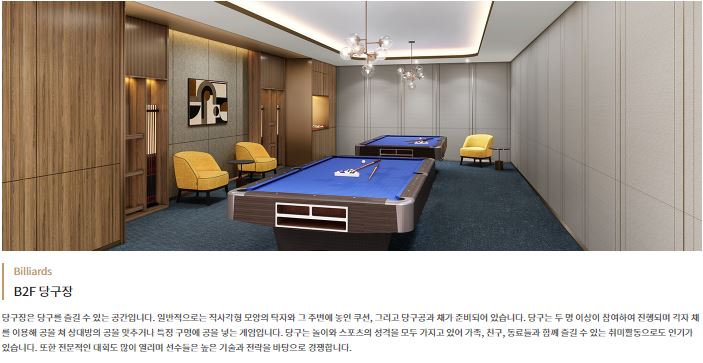 인천 청라 청라실버타운 더시그넘하우스청라 가격 입주비용 신청방법 총정리 2024