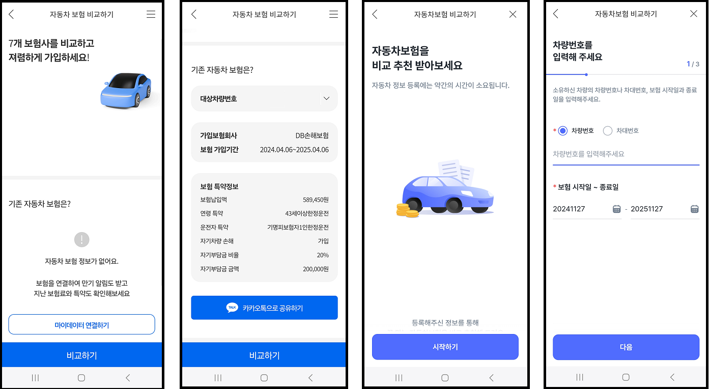 출처: IBK i-ONE Bank