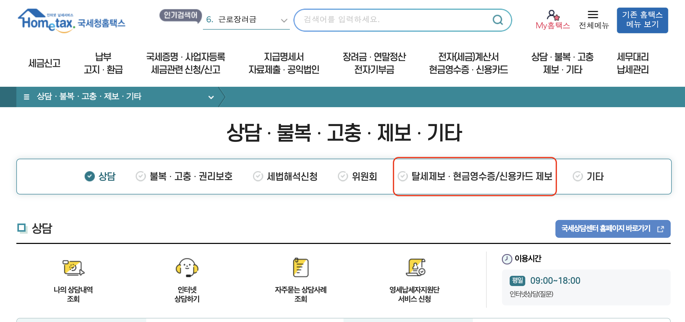 월세소득공제 신청