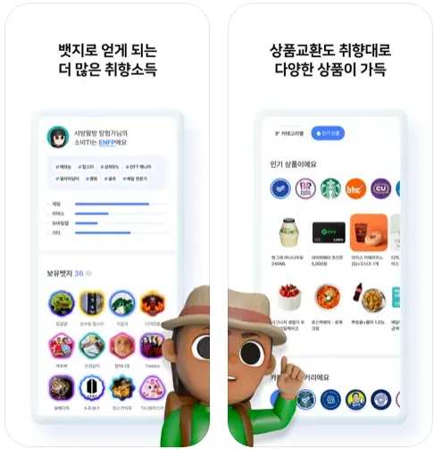 퀴즈형-앱테크-추천-마이비-설문과-퀴즈