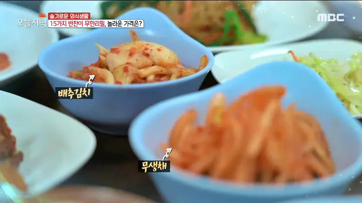 굿모닝대한민국라이브 해미시장 게국지 맛집 15첩 할머니 백반 오천원 한식부페 뷔페 추천 충남 서산 해미읍성 맛집 위치