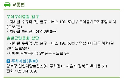 자가용 및 대중교통을 이용해 방문하는 방법과 주차장 위치 안내 지도