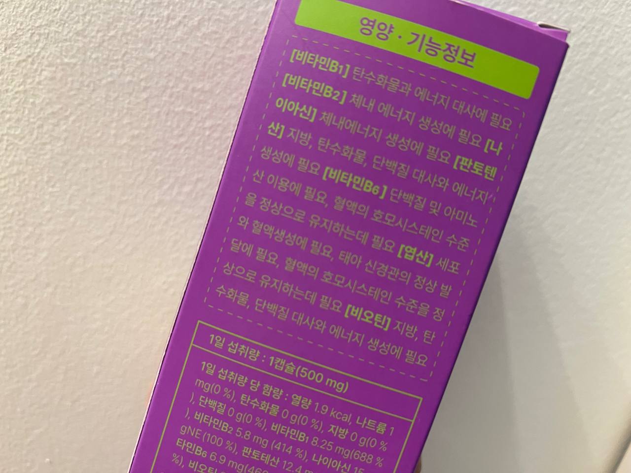 비타민b 뉴트리어스 식물성비타민