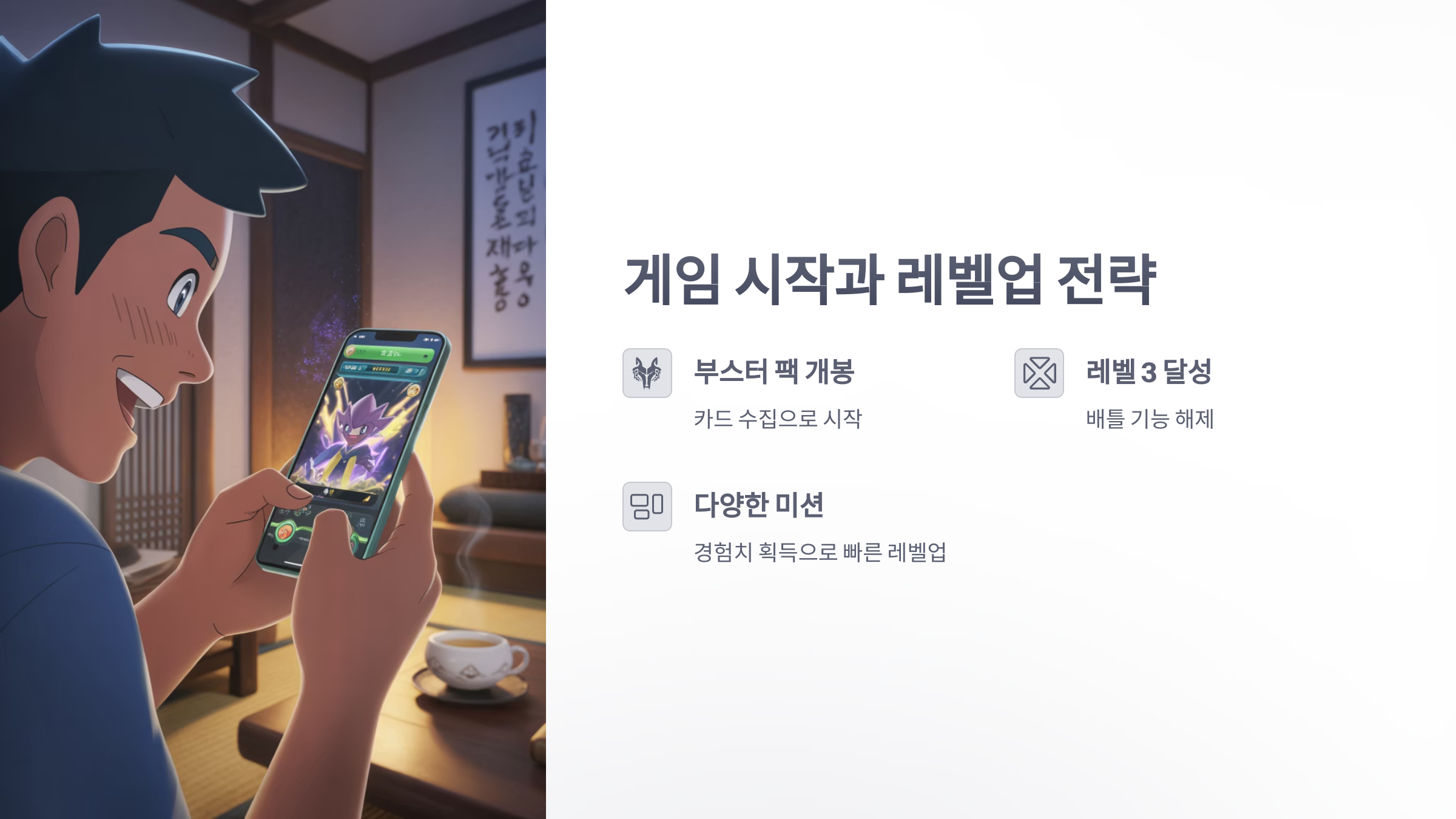 참조-포켓몬-TCG-포켓,-공략-및-팁-2