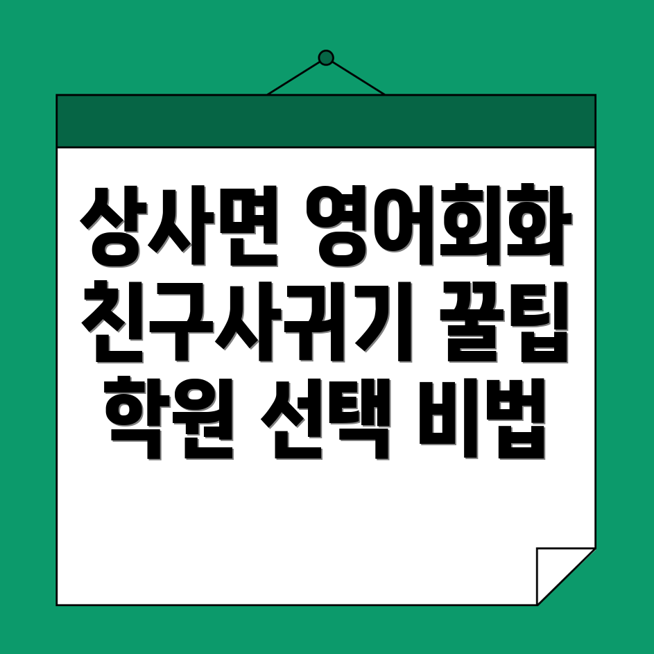순천시 영어회화