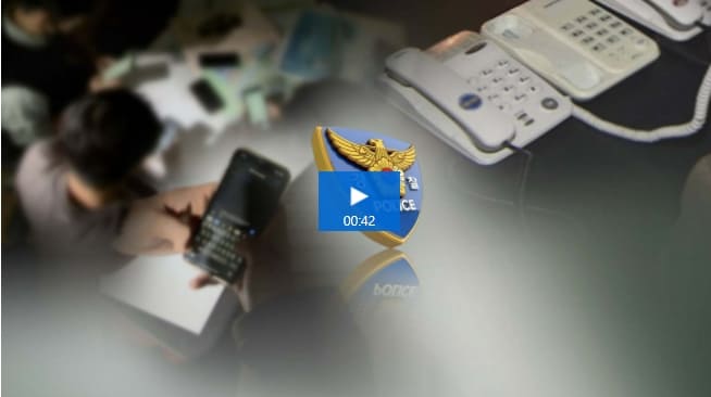 보이스피싱 차단