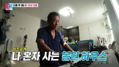 동상이몽2 라이프! 이봉원♥박미선 각집살이 실체 공개