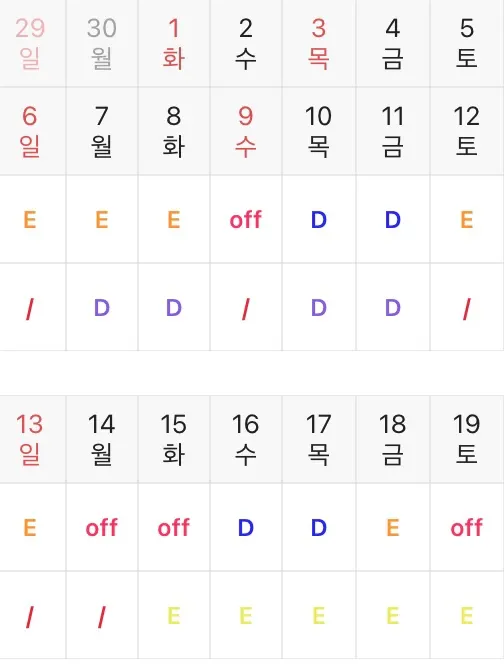 마이듀티 앱에서 그룹 일정 화면