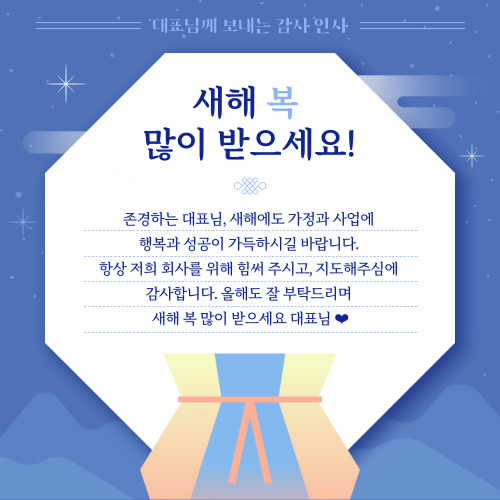 2025년 설날 인사말 좋은글 모음 