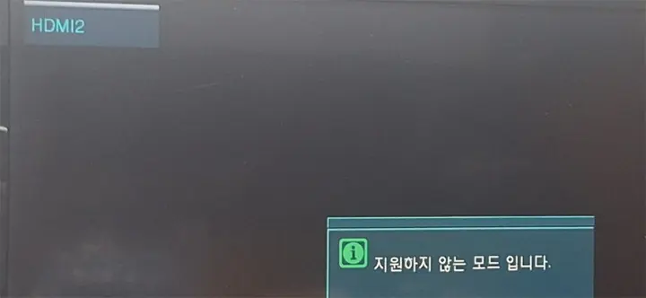 Btv 지원하지 않는 모드입니다