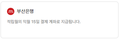 K-패스 카드사 별 안내&amp;#44; 지급일&amp;#44; 지급 방식