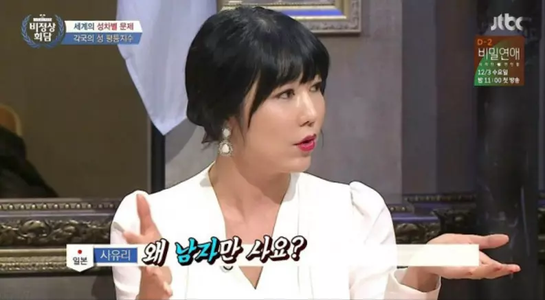 남녀평등