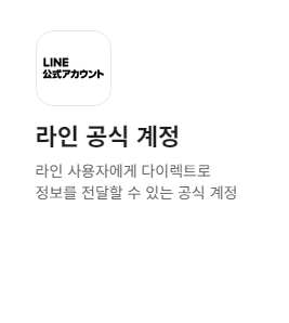 라인페이
