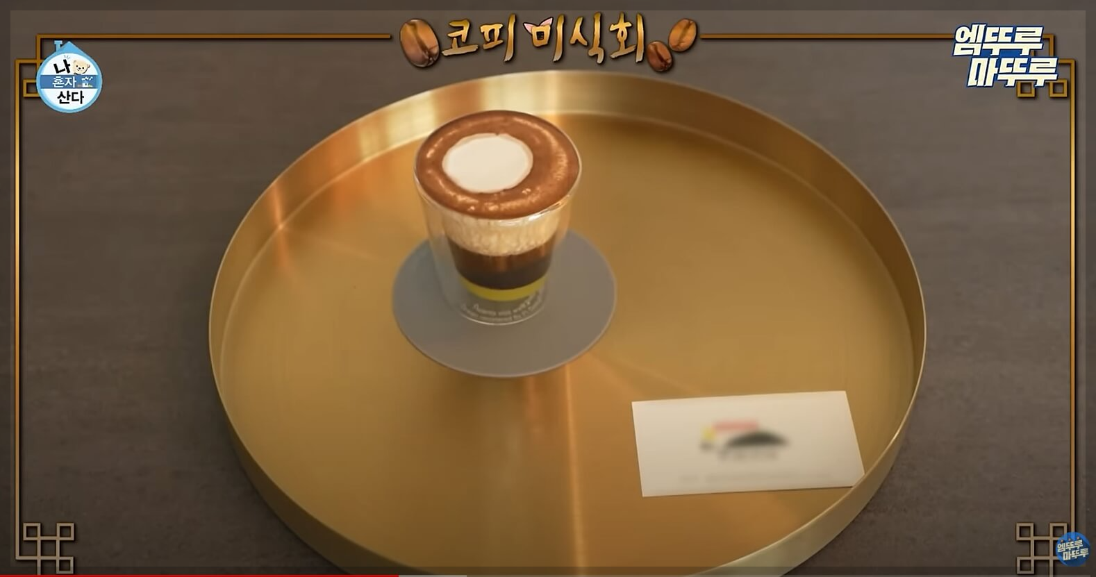 나혼자산다 코쿤 제주 카페데스틸 위치, 가는길