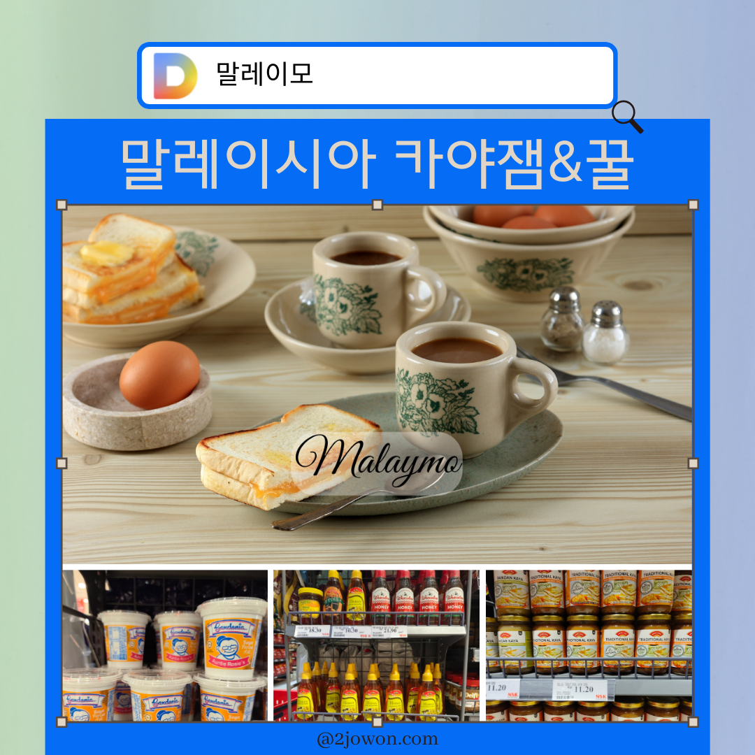 말레이시아 선물 추천