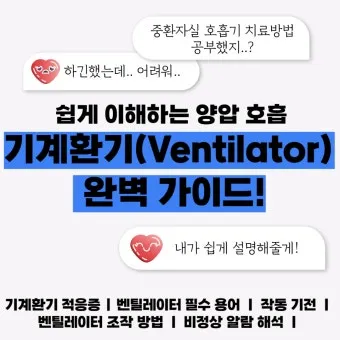 환기 방법 미세먼지 황사 공기청정기 환기타이밍 가이드_28