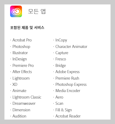 어도비 학생할인