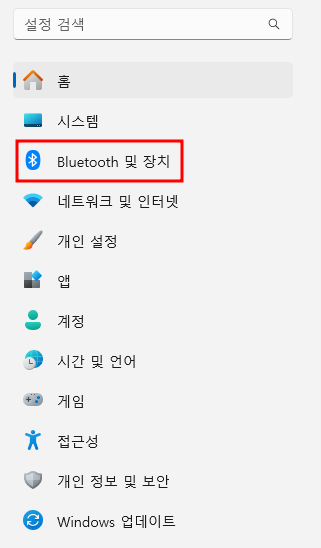 마우스커서 색상 변경