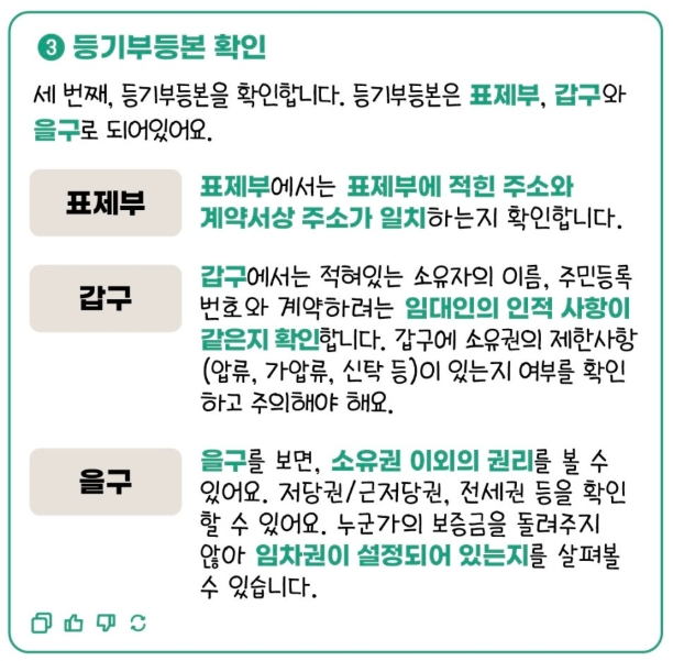 전세사기피해지원센터&amp;#44; 전세사기유형&amp;#44; 안심전세앱 활용