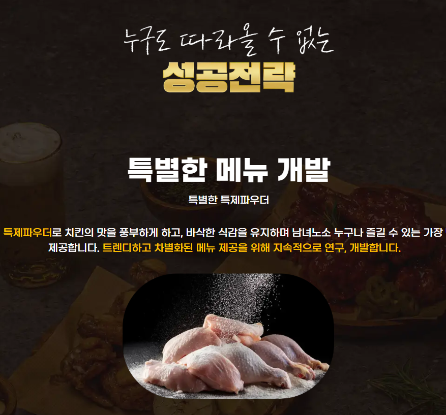 치킨본부-전-메뉴-분석-간장양념치킨-포장-후기