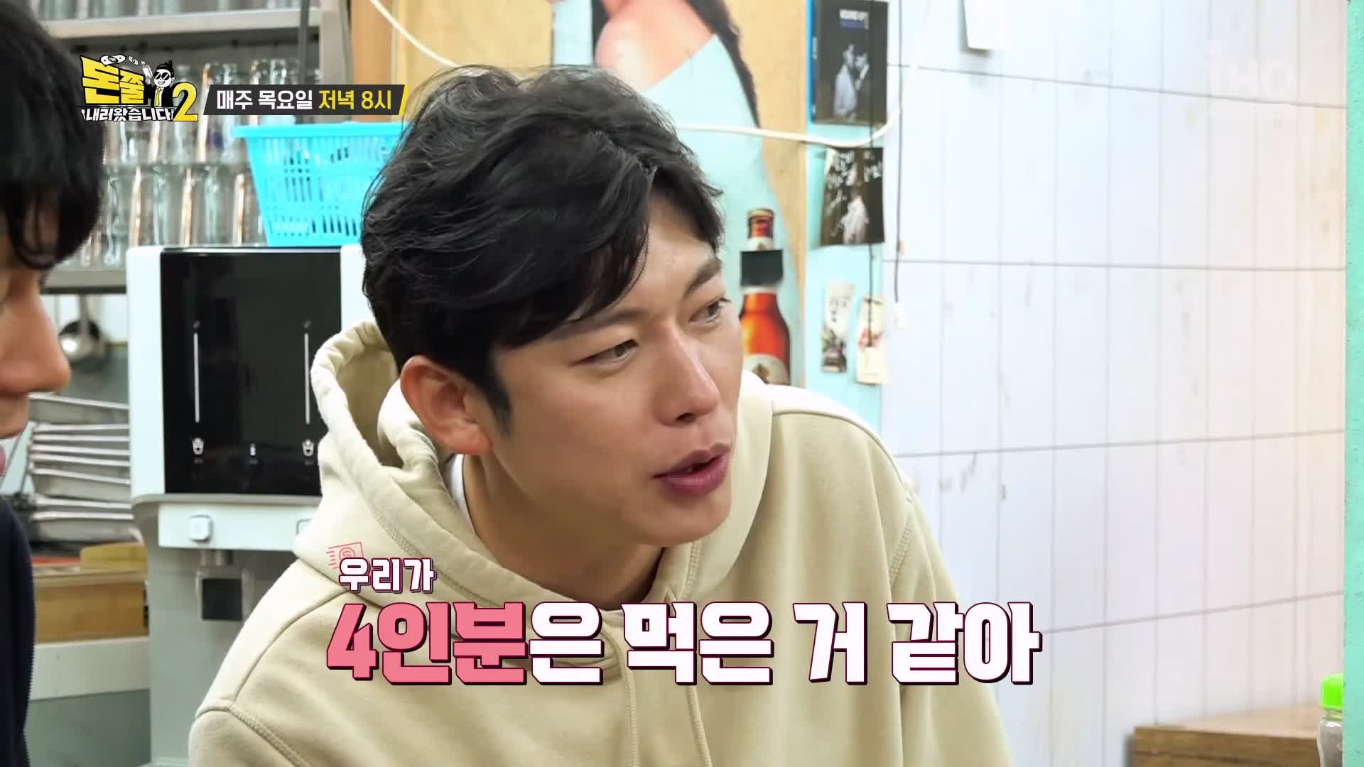 돈쭐내러왔습니다 공중부양 물갈비 숯불 돼지갈비 먹방 종로5가 갈비집 맛집 이영자 최제우 김승현 방송 소개