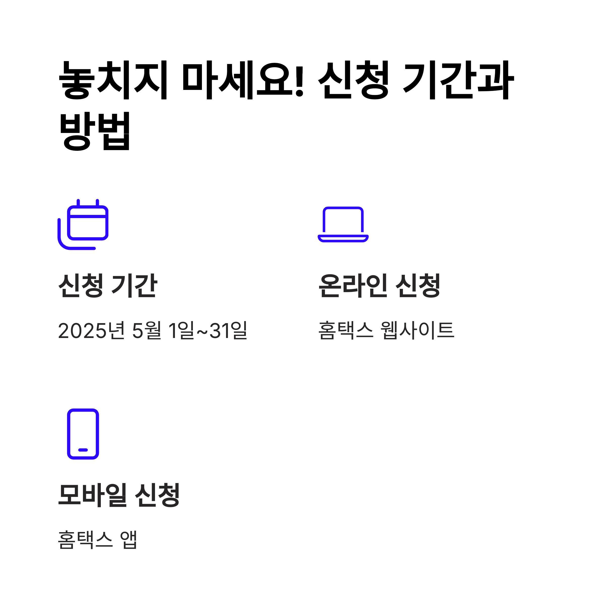 2025년 근로장려금 신청자격, 조회 방법