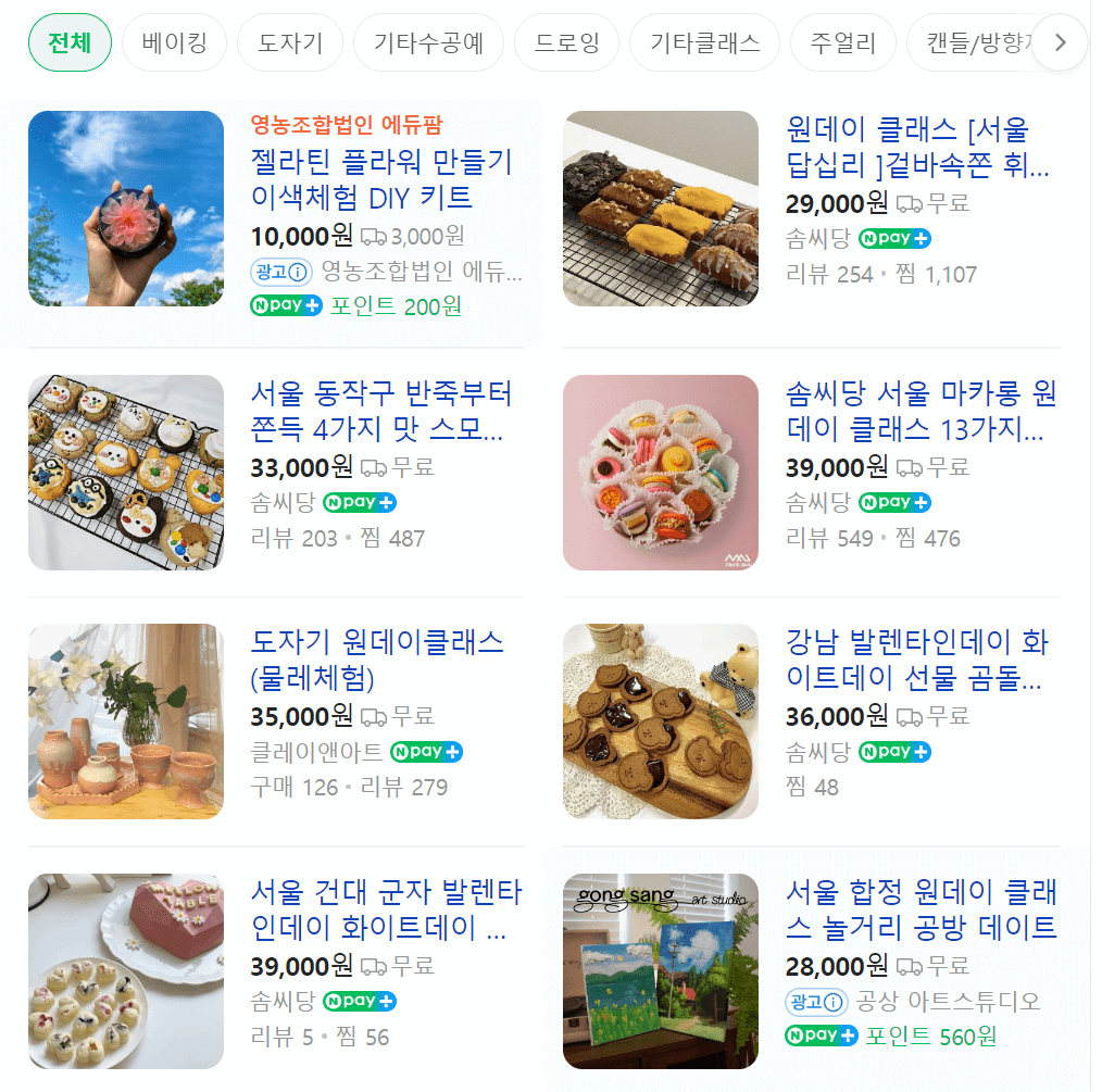 발렌타인데이이벤트추천