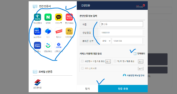 영유아검진표