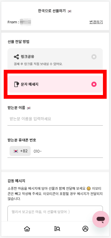 소다기프트 sodagift