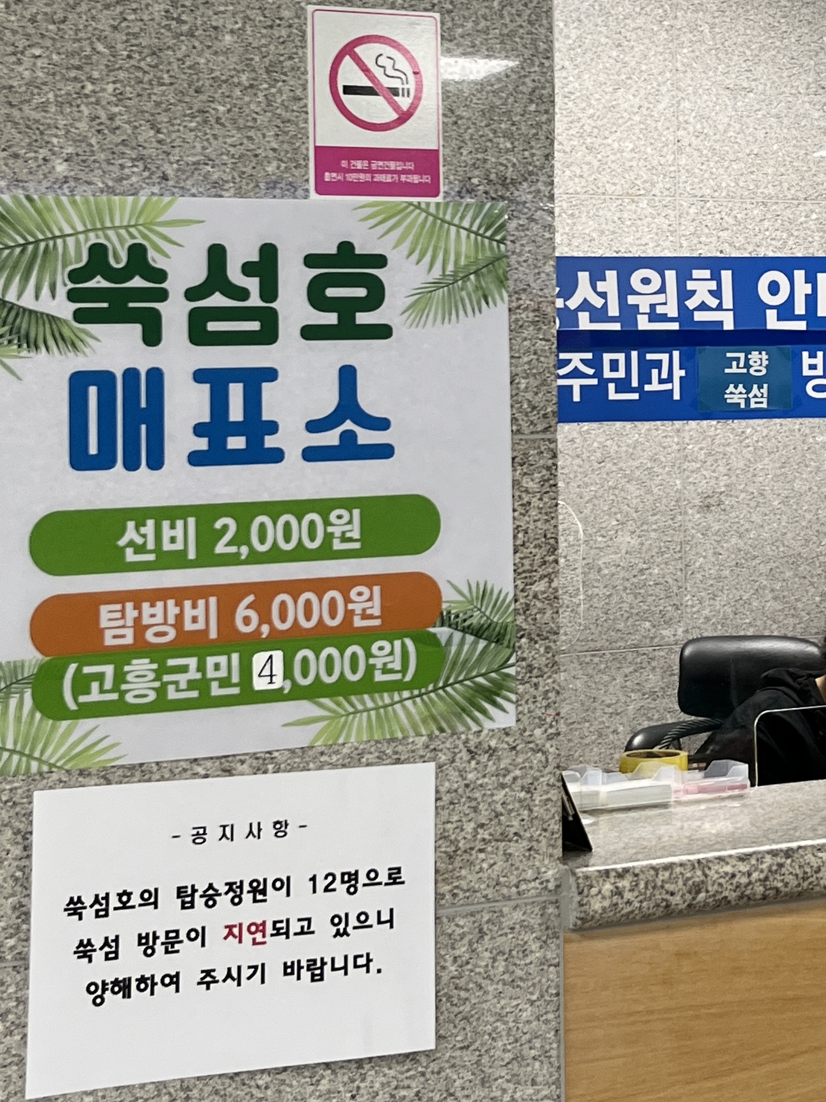 쑥섬